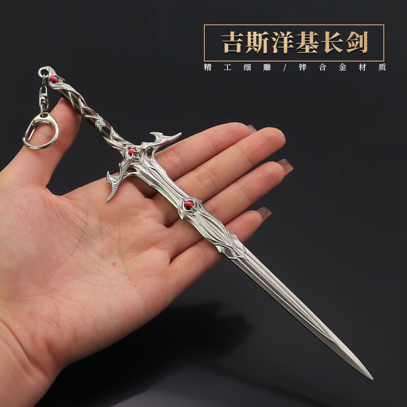 鸣人动漫博德之门3游戏周边吉斯洋基巨剑金属兵器模型合金摆件22cm