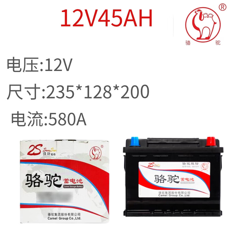 天京统一骆驼蓄电池汽车电瓶12v120ah24v150ah180ah200ah驻车空调船舶货车 6-QWLZ-45[12v45ah]2S加强版