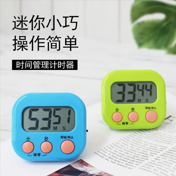 定时器计时器提醒器学生自律学习闹钟两用儿童时间管理秒表倒 1个装