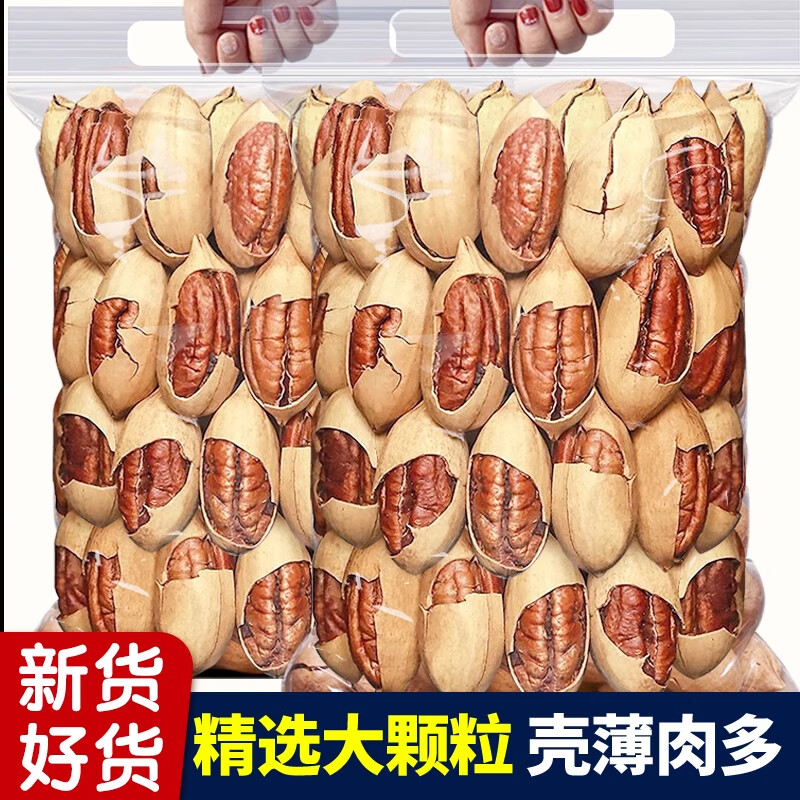 新货500g奶油长寿果干果年货坚果散装称斤批发 带壳碧根果奶香味250克