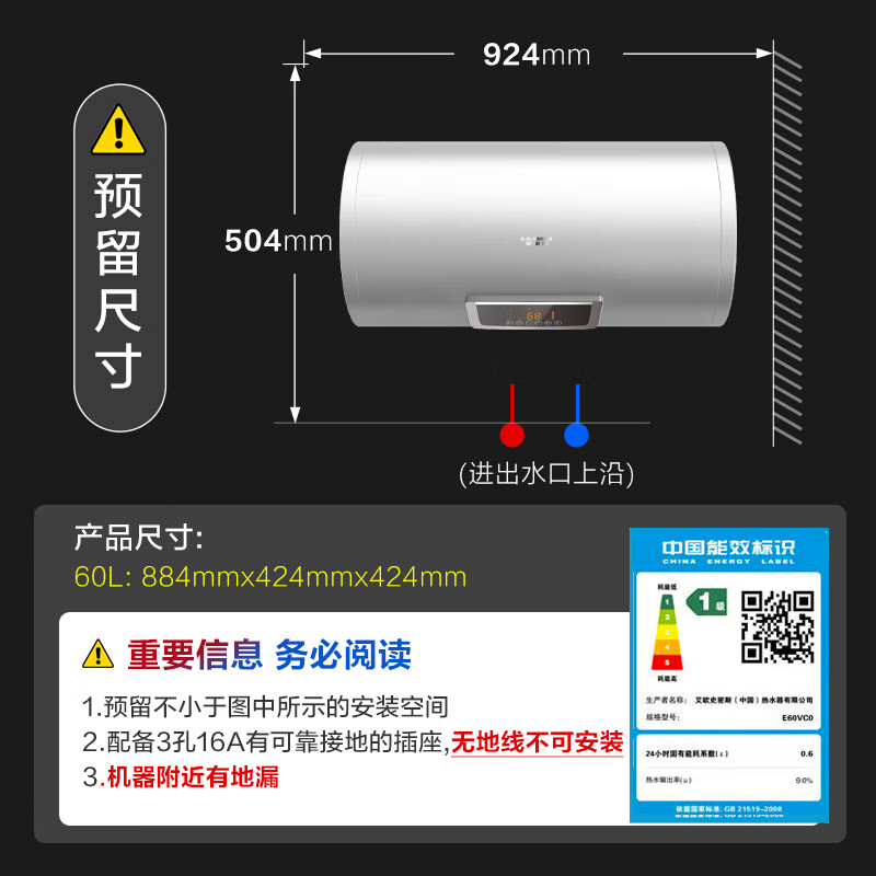 史密斯（A.O.SMITH）60升电热水器 专利免更换镁棒 金圭内胆 速热节能 纤美长款 大屏E60VC0 一级能效