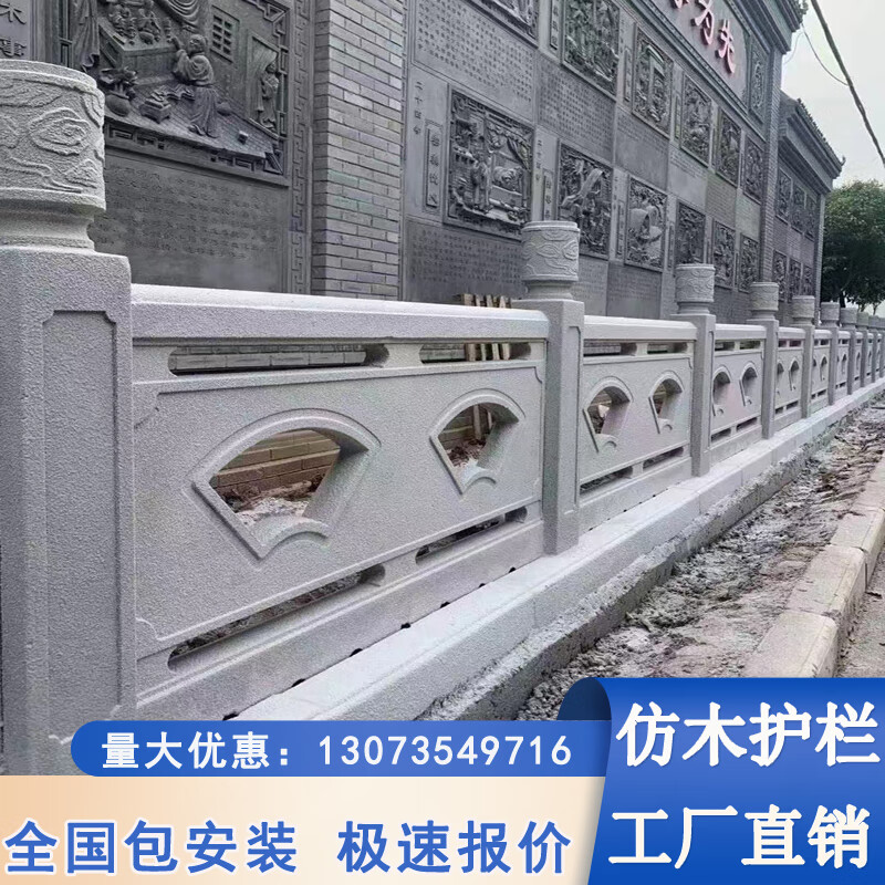 世腾水泥仿石栏杆河道景观户外仿汉白玉大理石护栏围栏扇形仿石护栏
