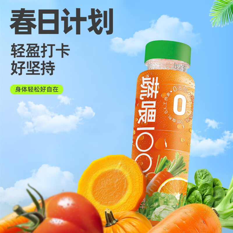贝奇野菜汁 蔬喂100%蔬菜汁0脂0添加蔗糖轻断食代餐胡萝卜汁饮料 蔬菜汁251ml*10瓶