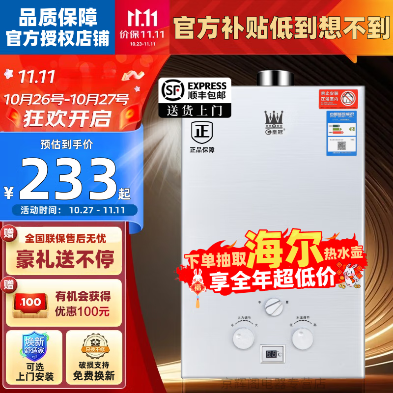 【广东隔日达】上门安装万家用燃气热水器煤气液化气8升10升强排即热式热水器低水压即热式出租厨房 6升电池款+铜水箱（不包安装） 液化石油气（煤气罐）怎么看?