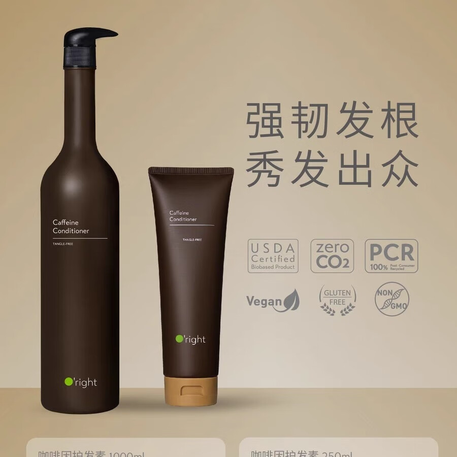 欧莱德咖啡因护发素1000ml滋润发丝强韧柔顺防毛躁 1000ml