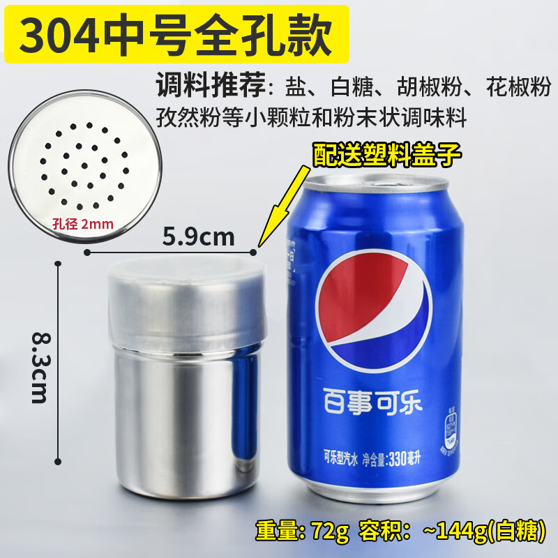 雷仕顿不锈钢烧烤调料罐撒料瓶子胡椒粉调味盒罐子孜然瓶罐商用佐料盐罐 304中号全孔款 撒粉末芝麻小颗粒