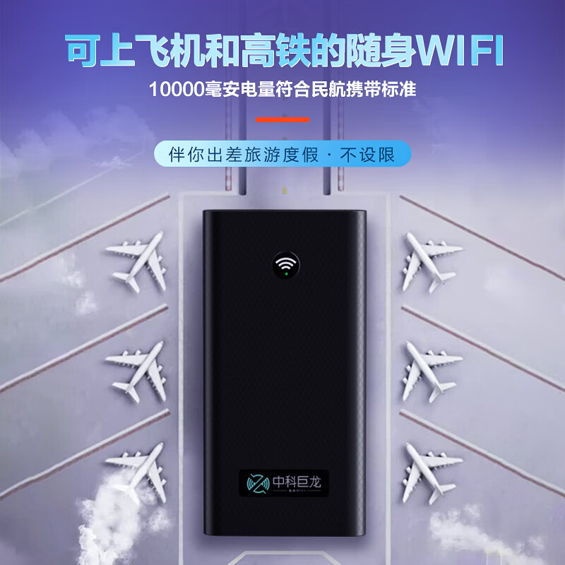 中科巨龙随身wifi移动无线wifi全国无限流量5gHz便携式无线网卡移动随身WiFi流量卡2025款 旗舰款双频WiFi6(5GHZ+10000电池)