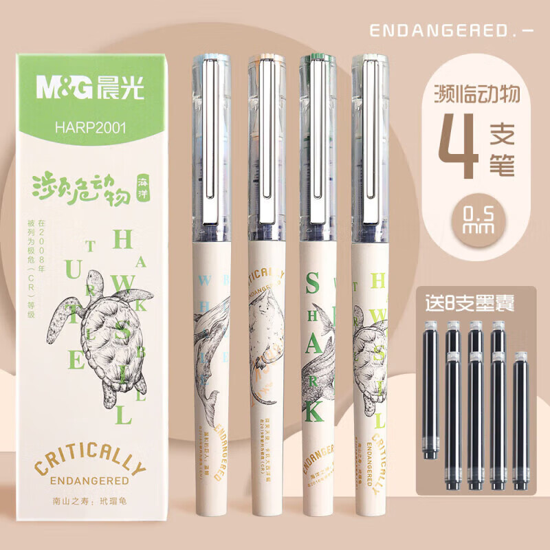 晨光优品k5直液式中性笔走珠笔学生用大容量黑色速干水笔红考试专用刷