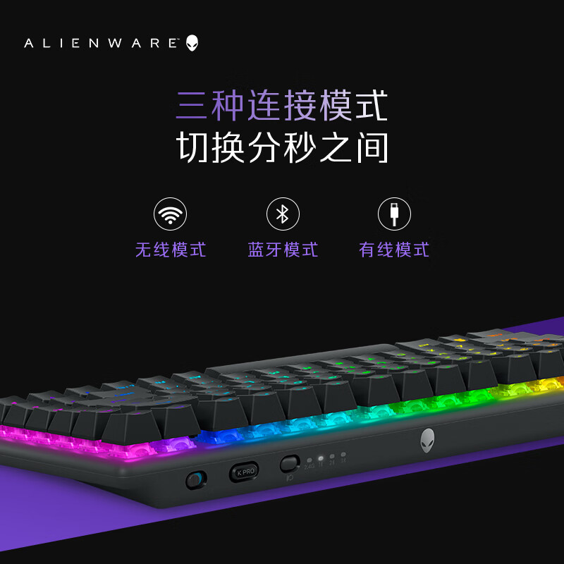 外星人(Alienware)Pro专业版三模无线紧凑型TKL家用电竞游戏机械键盘 超长续航 支持热插拔 节日礼物黑色