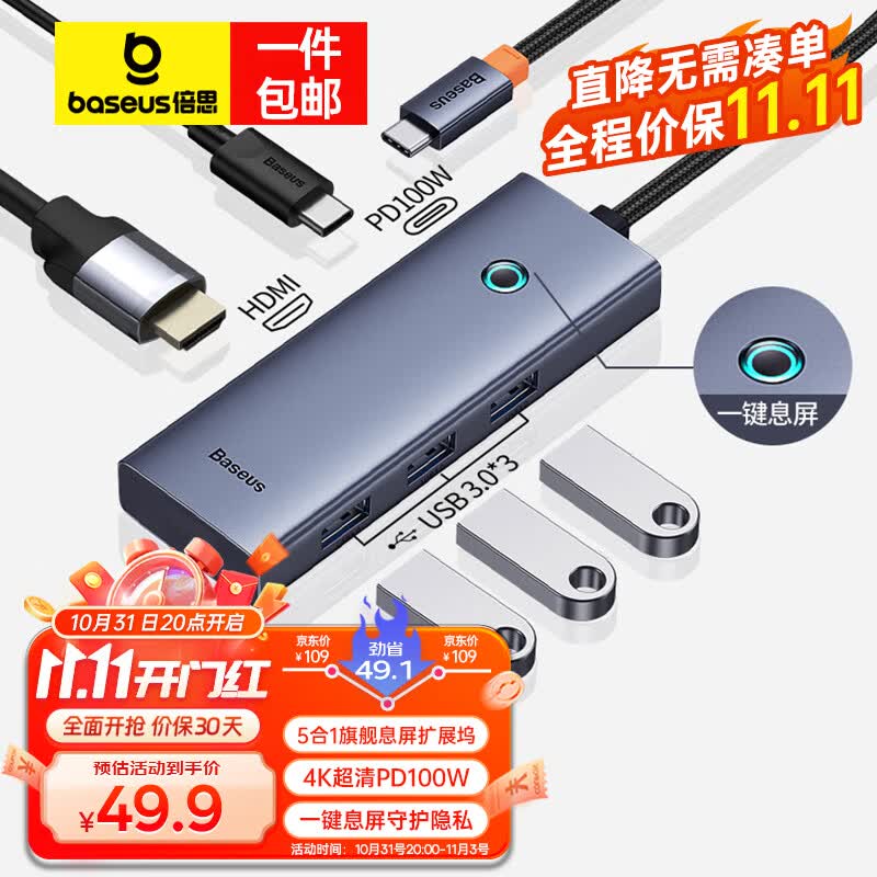 倍思拓展坞Type-C扩展坞 HUB分线集线转换器4K高清投屏USB3.0/PD100W充电通用雷电3/4苹果华为联想笔记本电脑怎么看?