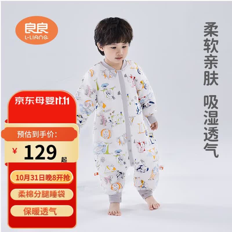 良良婴儿睡袋儿童宝宝四季通用可拆袖分腿睡袋防踢被阅读100*40cm使用感如何?