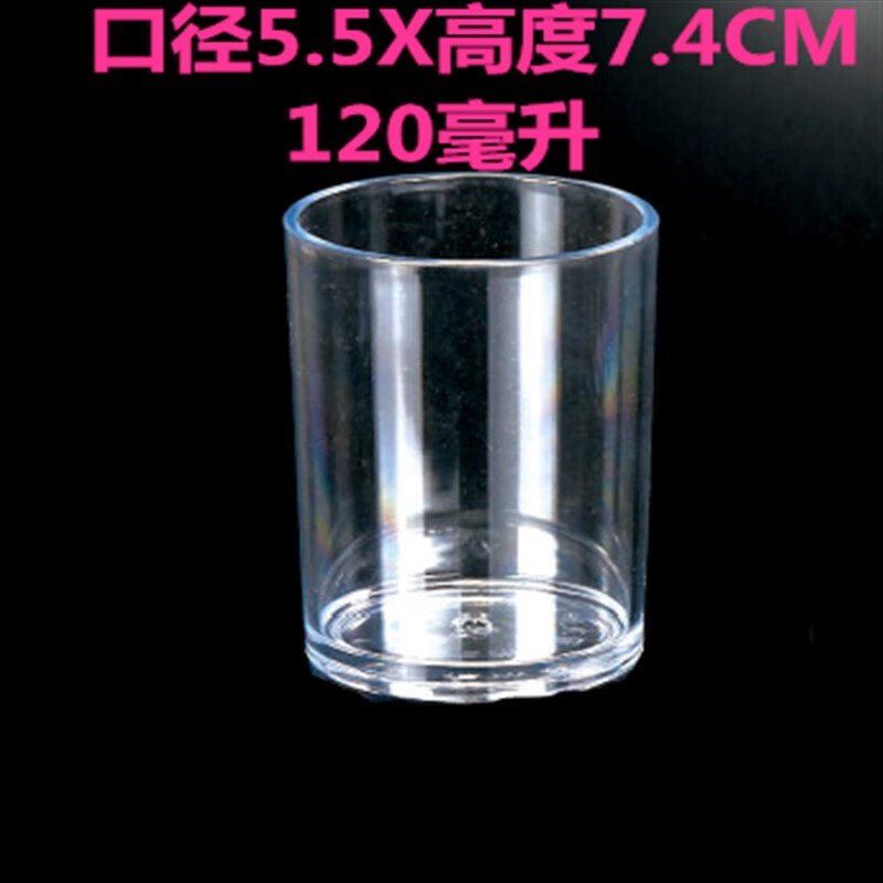 郦狼亚克力杯子饮料杯餐厅水杯可乐杯耐摔杯子透明仿玻璃塑料 5