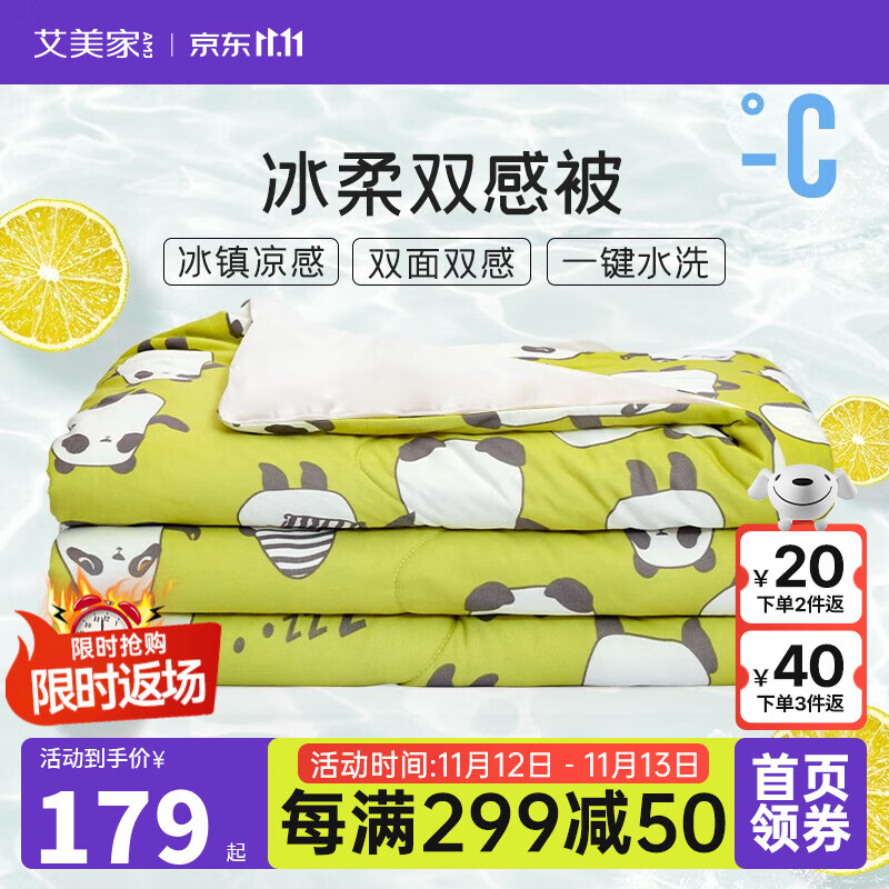 纤维被京东商品历史价格查询|纤维被价格比较