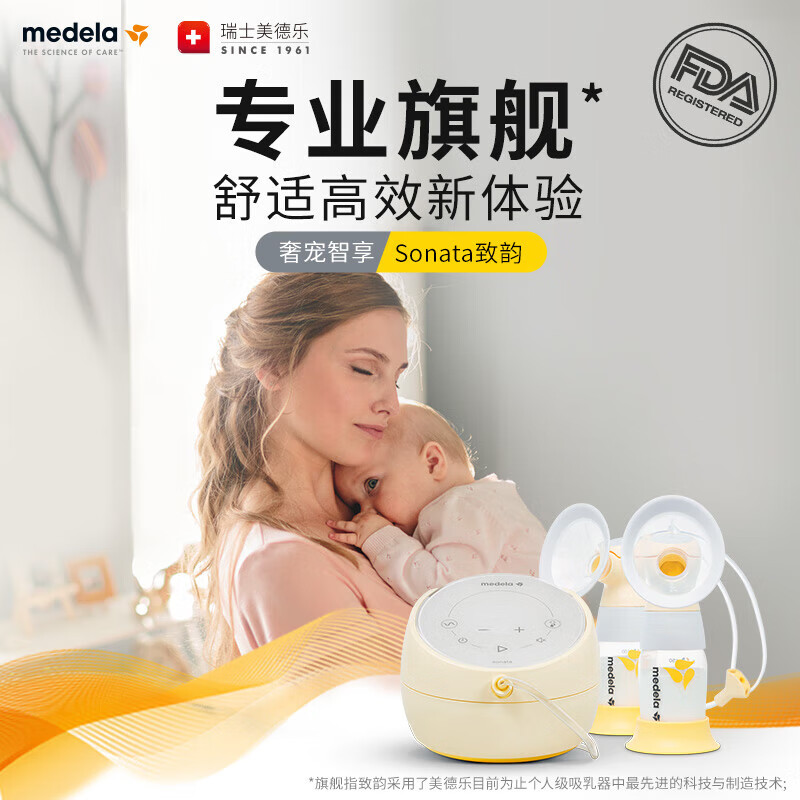 美德乐(medela) 致韵电动双侧吸乳器