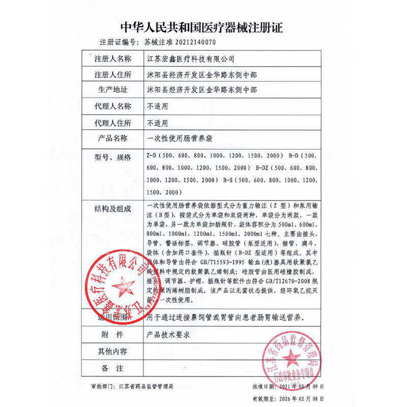 鑫德乐医用一次性使用喂食袋输液袋鼻饲肠内营养袋营养液喂养袋营养供应管路输注泵输液管路喂食器泵型重力型 重力型喂食袋【带加药口】 1个