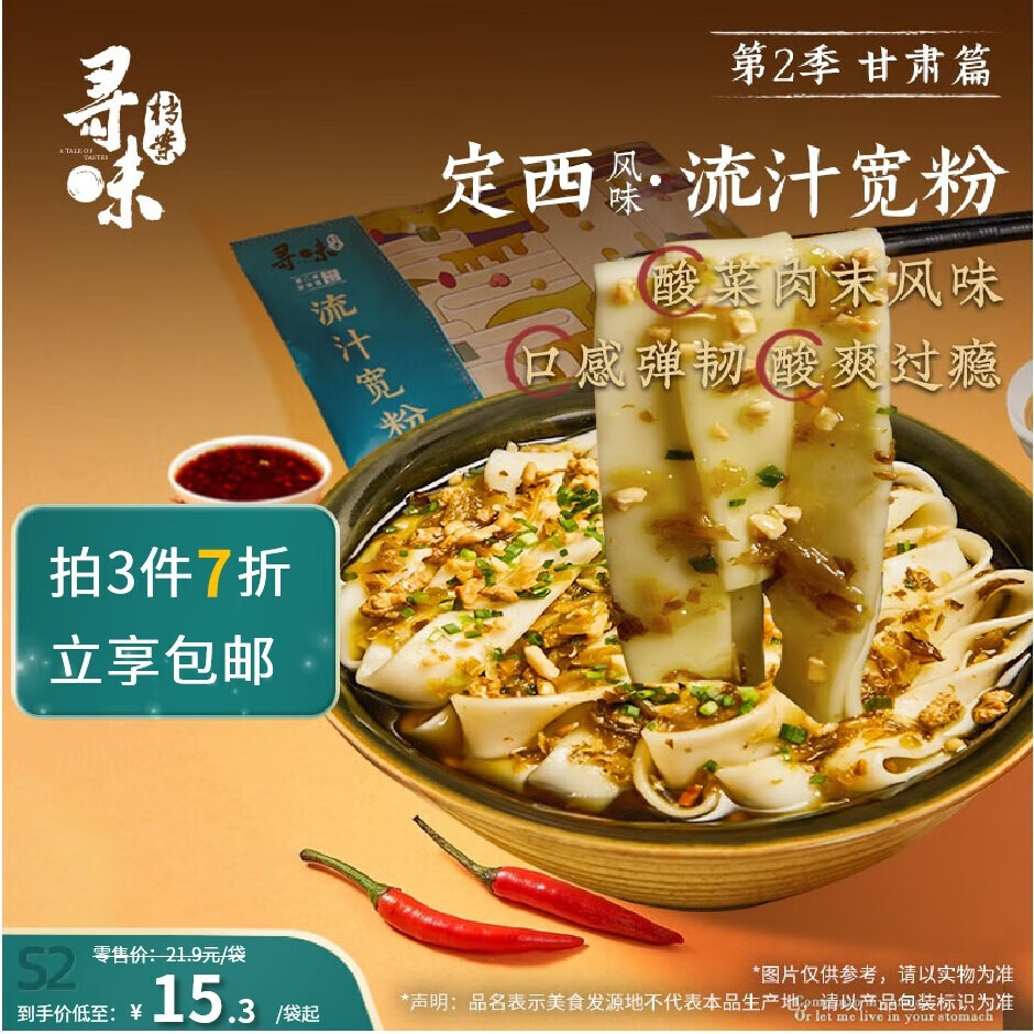 京东方便食品史低查询|方便食品价格比较