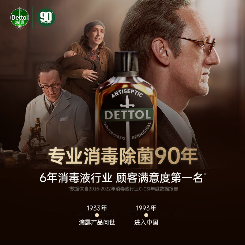 滴露(Dettol)消毒液消毒水衣物除菌液洗衣服地板杀菌除螨消毒喷雾片非84次氯酸 【专业消毒】松木750ml*2瓶