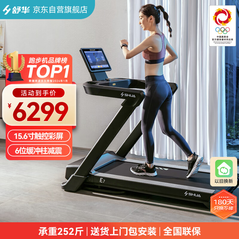舒华SH-T399T跑步机怎么样？有何优势？本文告诉你答案
