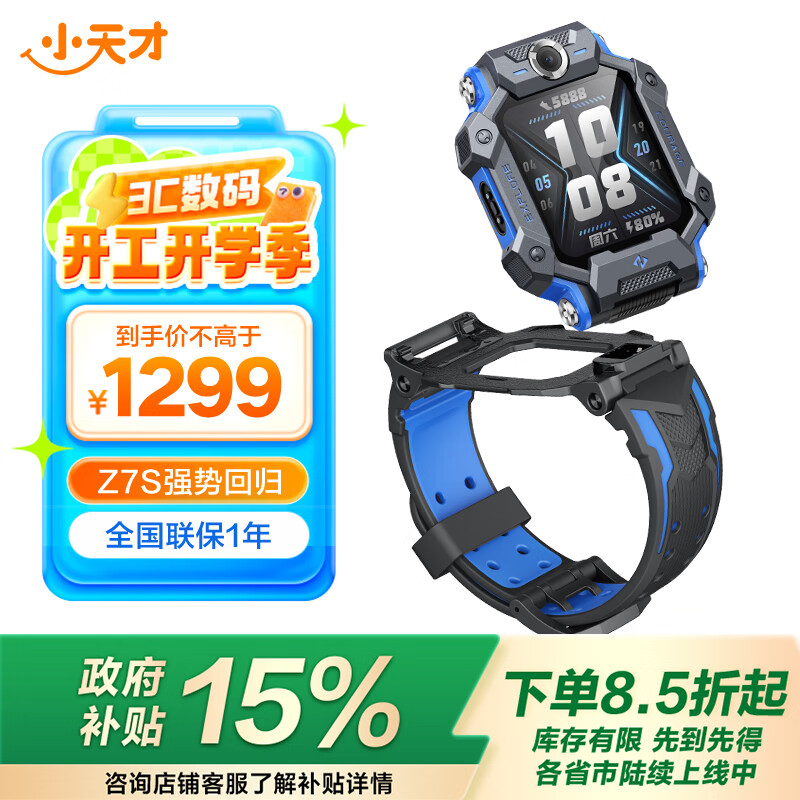 С��Ŷ�ͯ�绰�ֱ�Z7S ��ˮGPS��λ�����ֱ� ѧ����ͯ�ƶ���ͨ����4G��Ƶ����˫���ֱ��ֻ���Ů��ѩ����