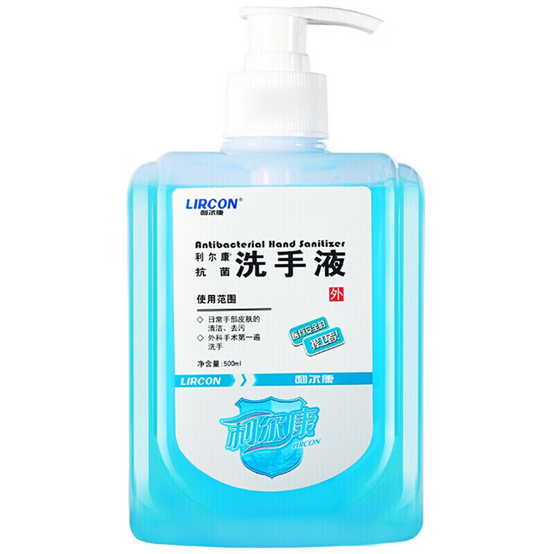 利尔康抗菌洗手液医院家用消毒杀菌除菌洗液儿童清香按压瓶 抗菌洗手