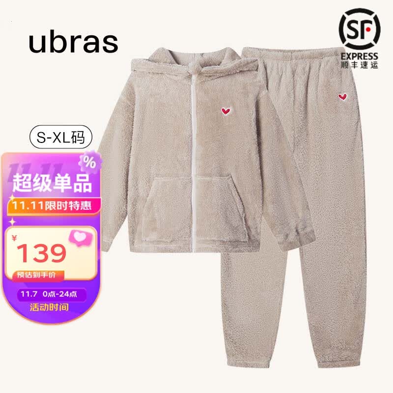 ubras保暖家居服套装睡衣女秋冬可外穿绒绒家居服(主推) 奶茶色-拉链套装 M怎么看?