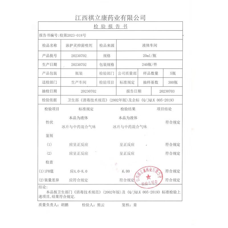 维灵肤夫妻情侣生活用品消毒液同房前私处消毒液男女房事后清洗杀菌喷雾 蓝色 2瓶