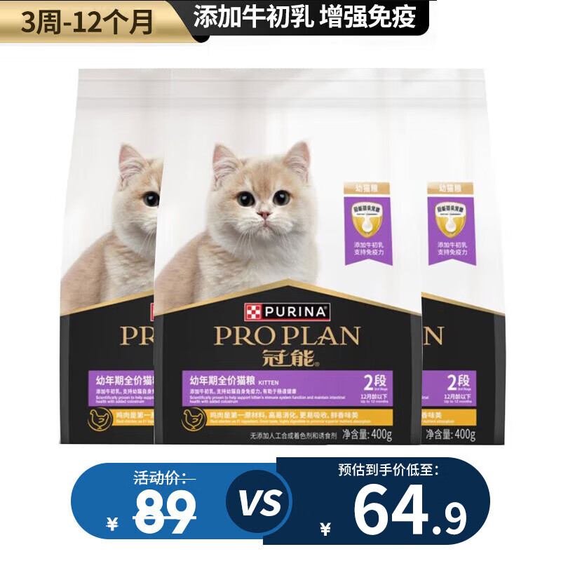 ���ڲ���������(PRO PLAN)������èè�� ���в�����è����è ţ�����䷽ 1.2kg��400g*3��