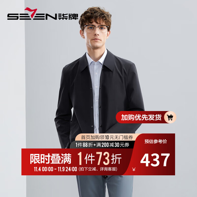 柒牌男士风衣外套2023秋冬新款商务休闲中青年无缝翻领防风125JK70090 黑色 L属于什么档次？