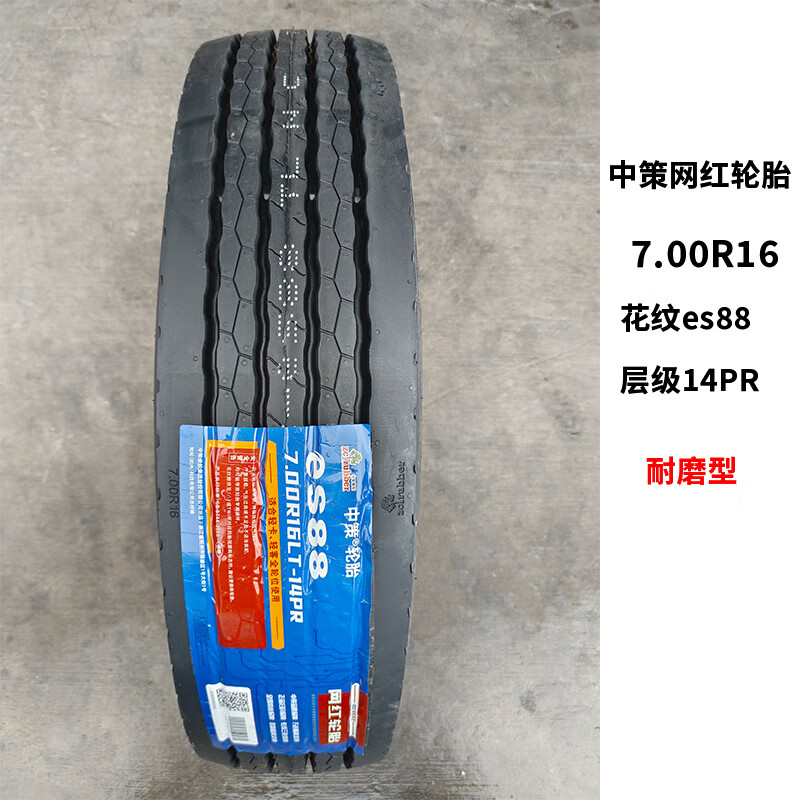 网红 700r16  750r16 825r16 825r20  900r20货车真空轮胎 中策真空