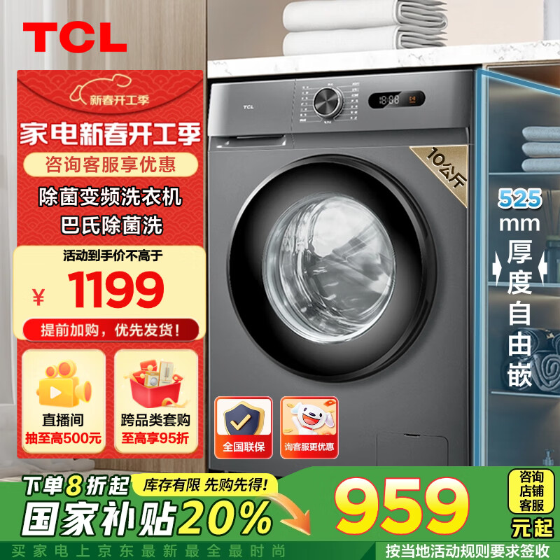 TCL 10���������Ƶ��Ͳϴ�»� L130���ϳ��� ȫ�Զ����� �ҵ���Ҳ��� �Ծɻ��� ��װһ��G100L130-B