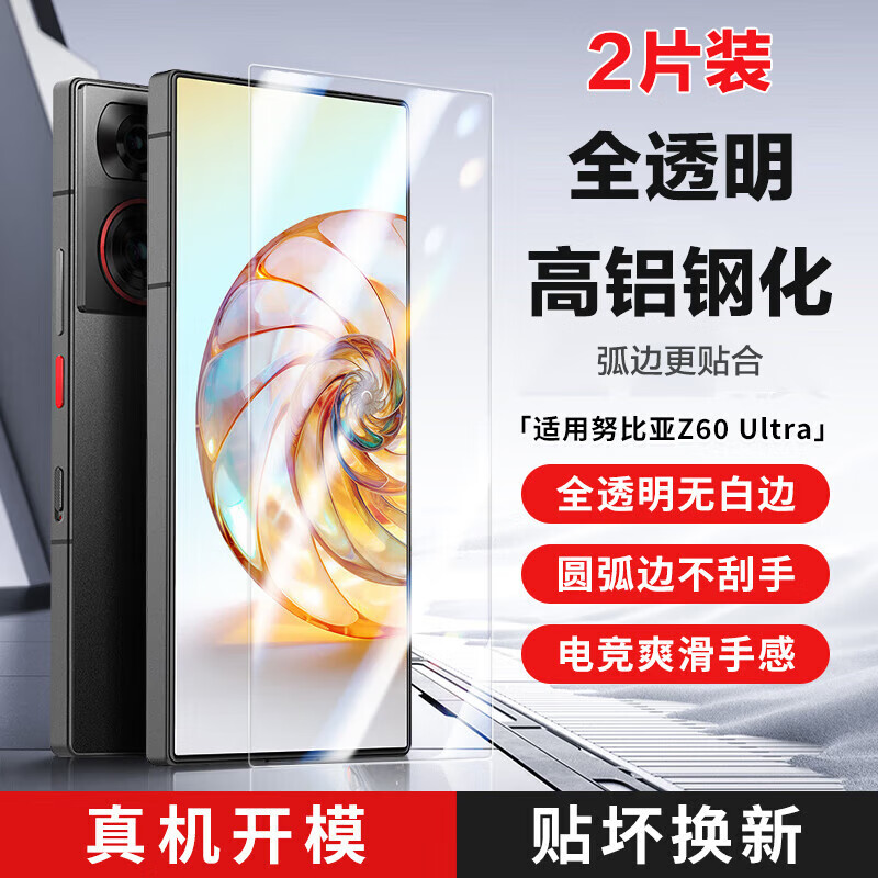手机贴膜产品历史价格|手机贴膜价格走势