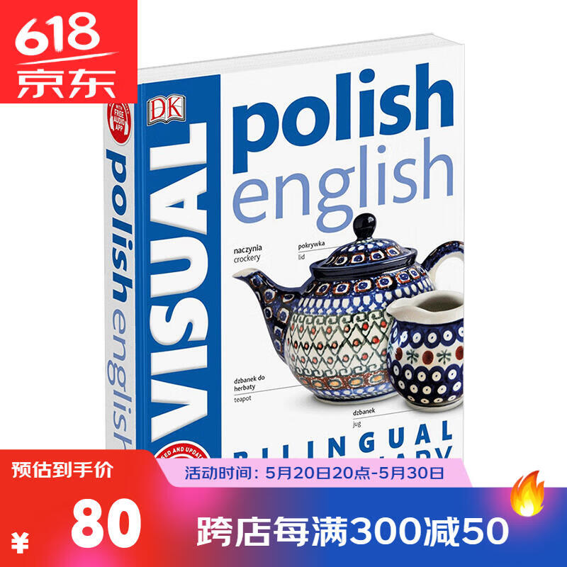 【中图原版】dk 波兰语英语双语图解字典 polish english bilingual