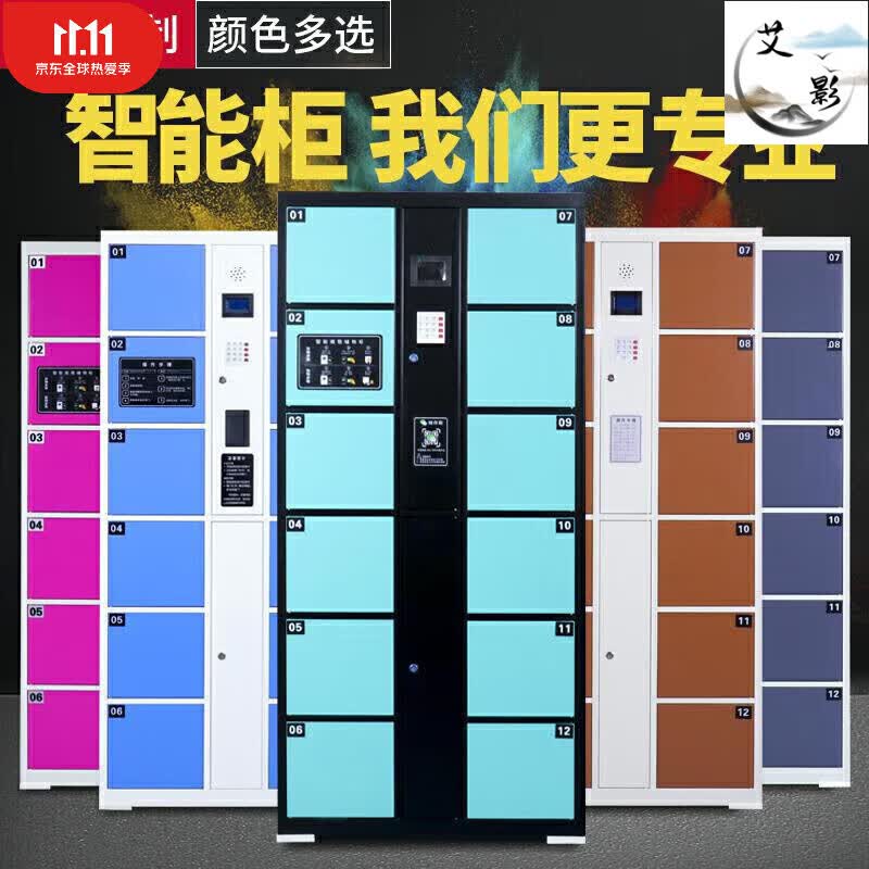 玉懿轩超市智能电子存包柜储物柜人脸条码刷卡寄存充电柜手机存放 12