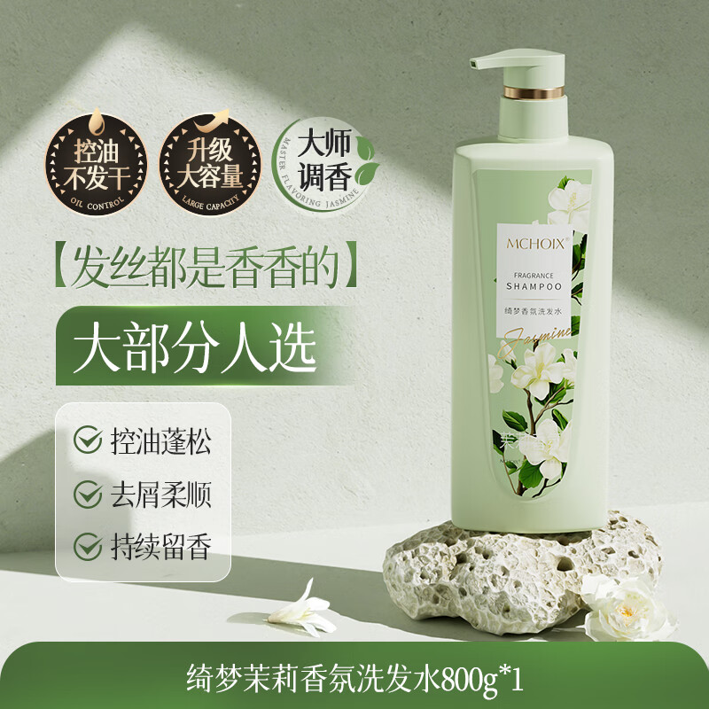 洗发水控油蓬松去屑止痒持久留香洗头膏露牌男女士 [建议买2瓶]绮梦