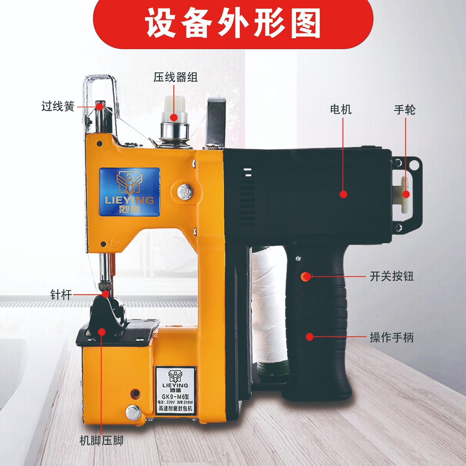 手提式高速插电型缝包机220v封包机编织袋封口机 打包机封包机 缝口机
