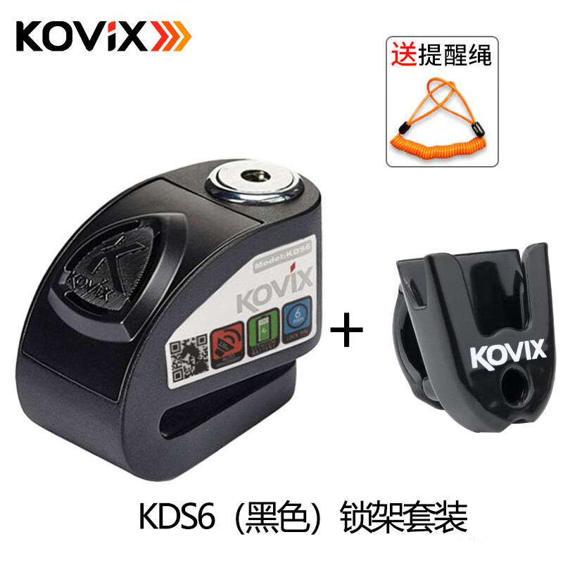 KOVIXKDS6摩托车碟刹锁不锈钢专用防盗报警锁电动车碟锁防撬