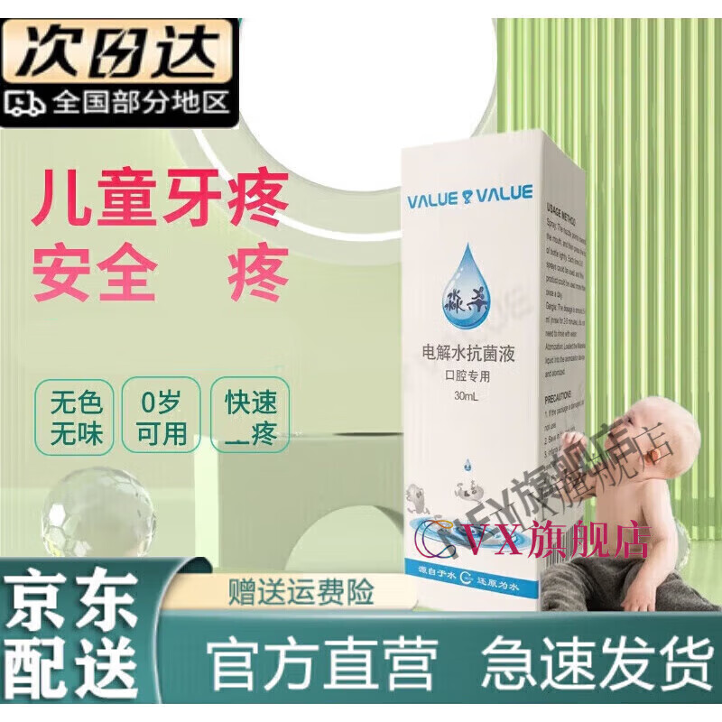 lbog【官方店】 淼杀电解水液氧化电位水喷雾剂口腔30ml 30ml旗舰 30m