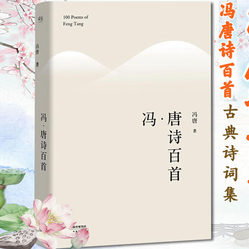 中国现当代诗歌文学作品 三部曲 三十六大 欢喜 不二活着活着就老了