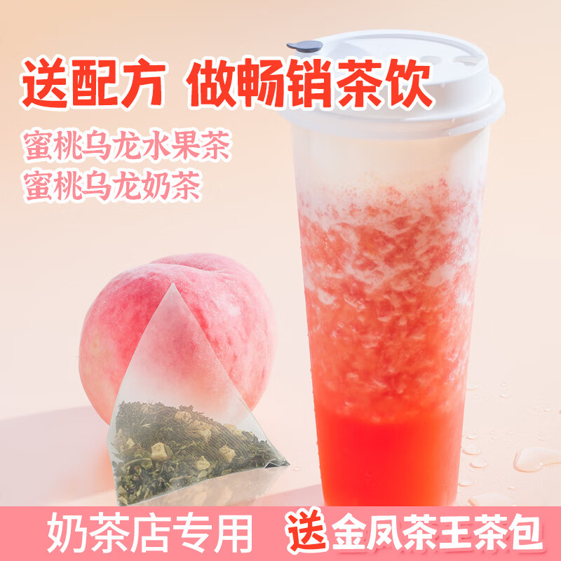 益禾堂桃桃乌龙配料图片