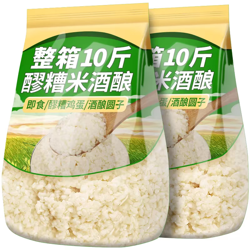 滇品客云南即食醪糟米酒云南甜白酒酒釀湯圓冰粉配料大袋商用批發(fā) 云南醪糟米酒:1000克x1袋