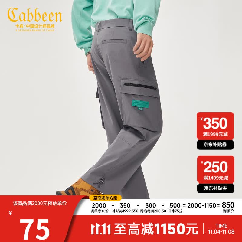 CABBEEN卡宾男装工装直筒休闲裤男裤子男士长裤裤男时尚秋冬新款男士青年长裤子男 深灰色56 50/175/L高性价比高么？