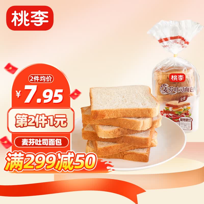 桃李面包 麦芬吐司面包400g代餐主食早餐饱腹网红休闲零食品 原味麦芬吐司面包400g属于什么档次？