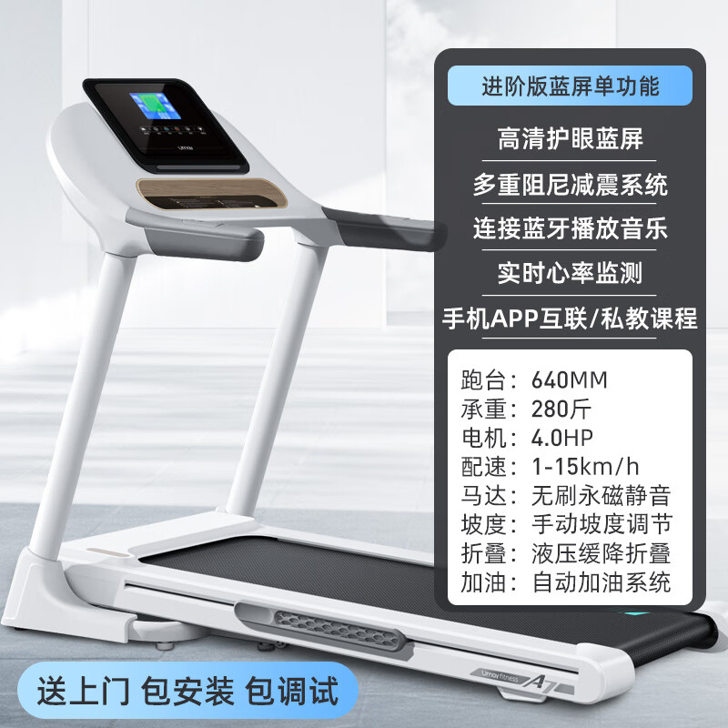 佑美a7跑步机家用款小型室内可折叠多功能走爬坡健身房专用 【进阶版