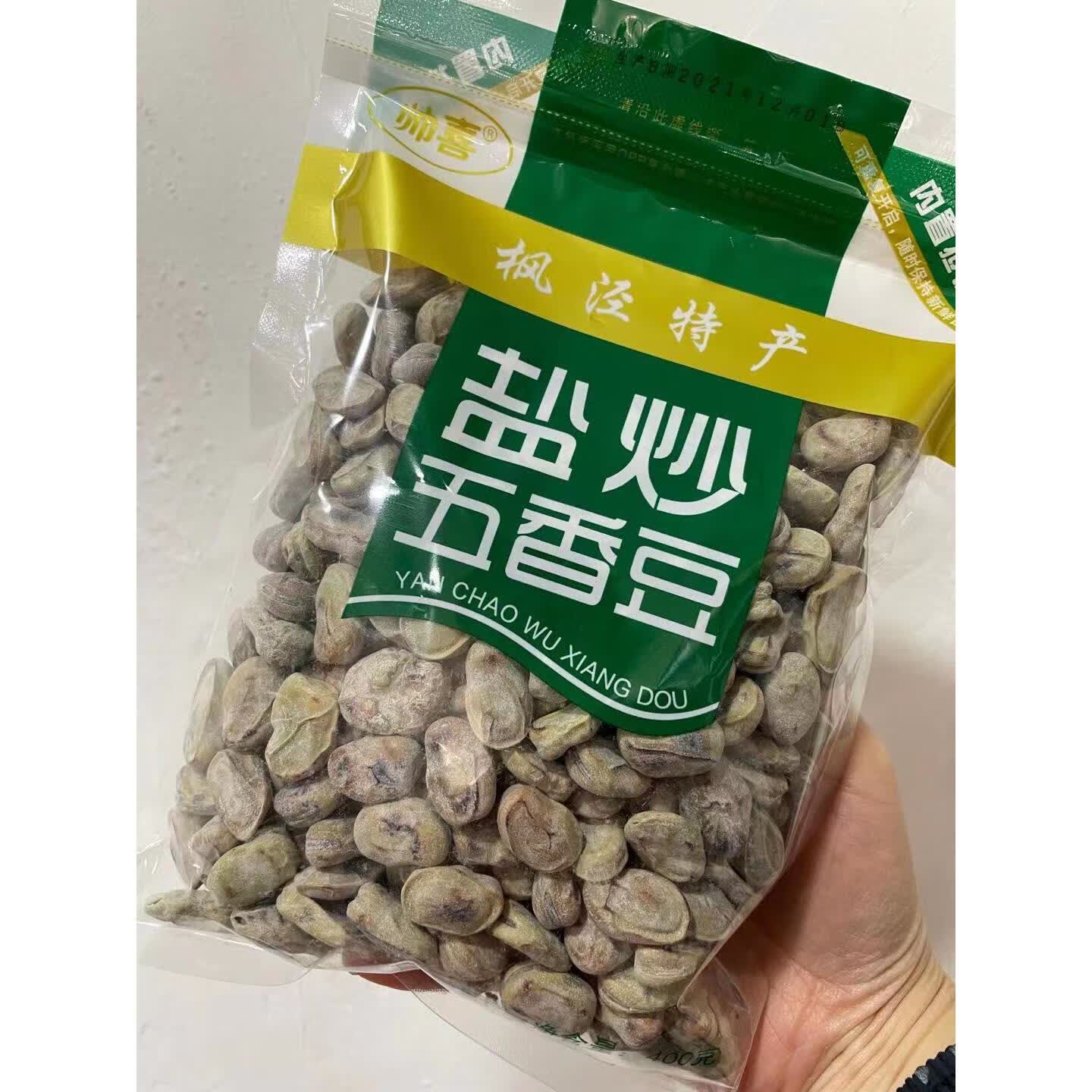 隽辰堂上海枫泾古镇特产奶油味 盐炒五香豆蚕豆 400g/包装 椒盐味南瓜