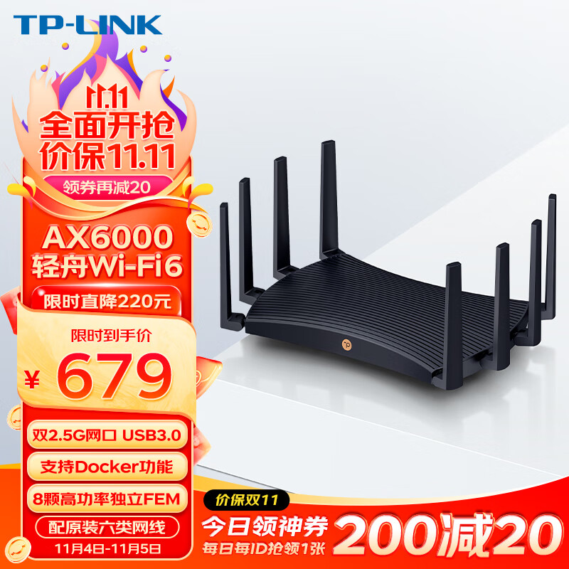TP-LINK AX6000双频WiFi6千兆无线路由器 XDR6088易展Turbo版 双2.5G网口 电竞级游戏加速 支持Docker功能使用感如何?