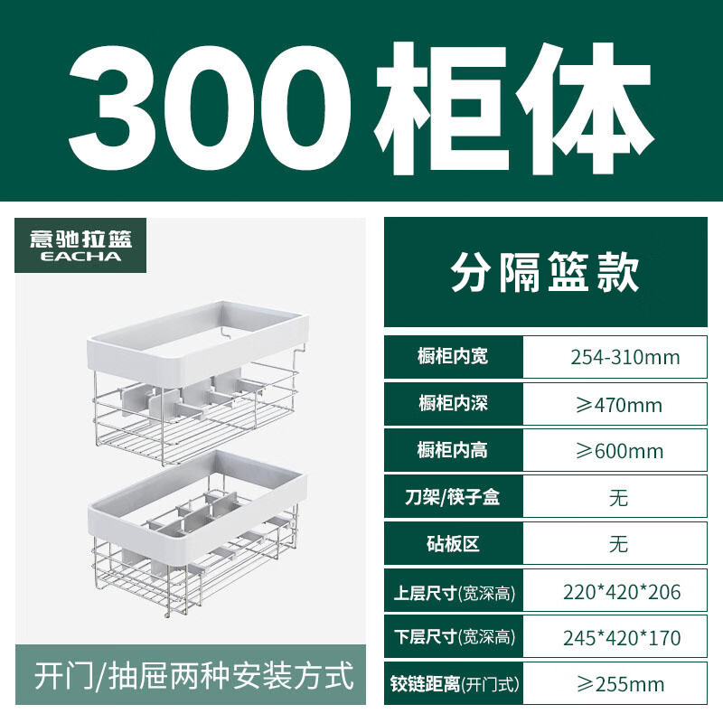 赐紫樱桃拉篮 厨房橱柜304不锈钢双层抽屉式调味料调味品调料篮调味篮