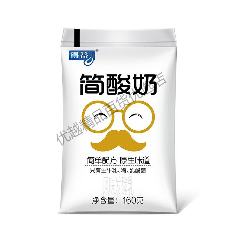 得益低卡益生菌简酸奶160g*10袋装发酵乳低温 160gx10袋