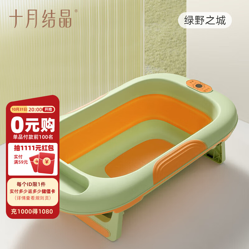 十月结晶婴儿洗澡盆无线感温加大加厚大容量儿童浴盆抑菌可折叠浴盆高性价比高么？