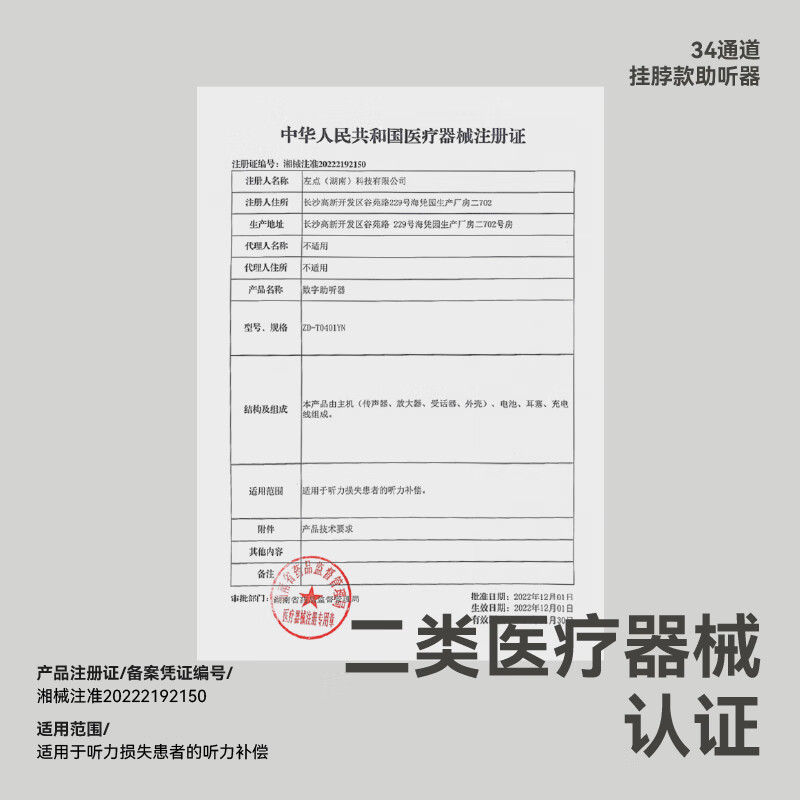 左点zdeer挂脖式助听器防丢老年人专用轻中重度耳聋耳背围脖34通道 挂脖防丢|40dB高增益|三重降噪