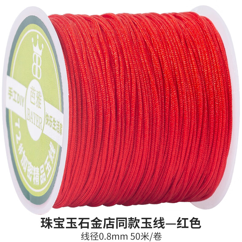 创京懿选编手链的绳子全套72号玉线编织线手工编织手绳项链红绳 线